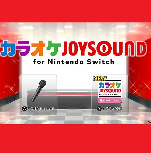 【自宅でヒトカラ】Nintendo Switchでカラオケを楽しむ方法・無料利用レビュー